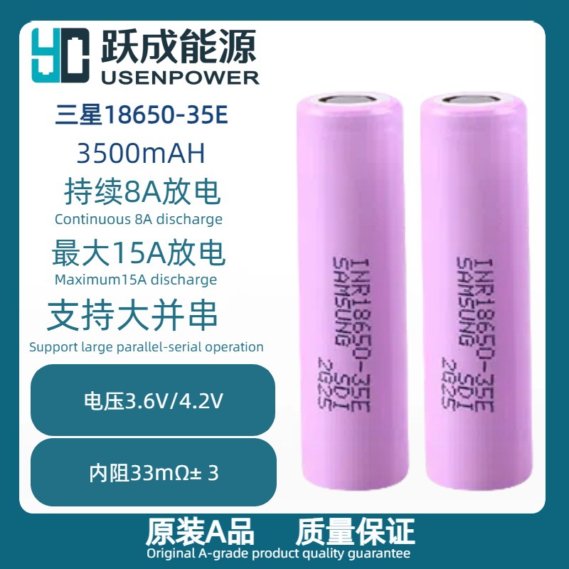 삼성 18650 배터리 35E 코어 3500mAH 홈 스마트 장치 휴대용 프로젝터