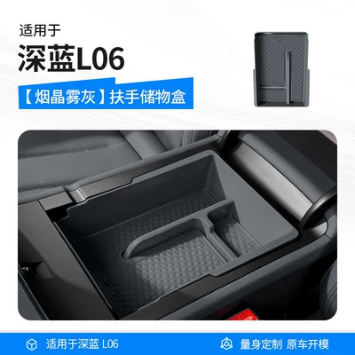 storage, car interior accessories, car — Armrest box pad - deep-blue-l06smoky-quartz-mist-gray-armrest-storage-box