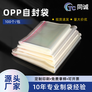 OPP�����z��ճ�����f�ŷ����ϴ�͸�����b�Է����opp͸�����b����