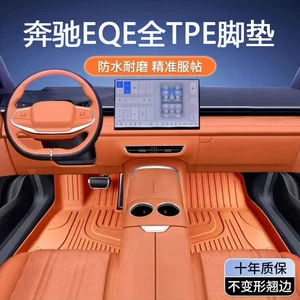 Special Beijing Benz Eqe Sedan Pure Electric 22-25 Model 350 Interior Modified Carpet Waterproof Tpe Car Floor Mats