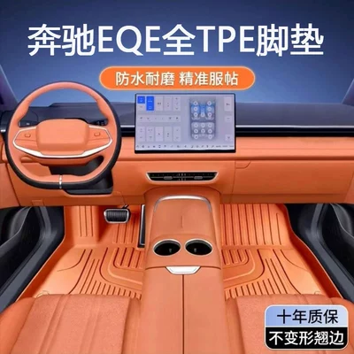 Special Beijing Benz Eqe Sedan Pure Electric 22-25 Model 350 Interior Modified Carpet Waterproof Tpe Car Floor Mats
