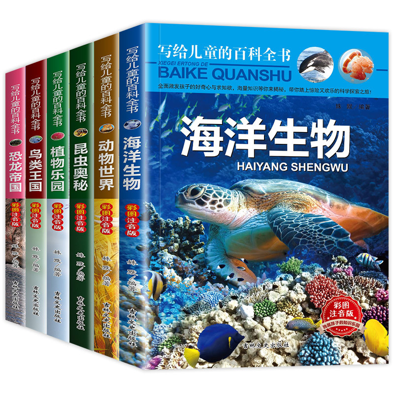 Popular science encyclopedia for students