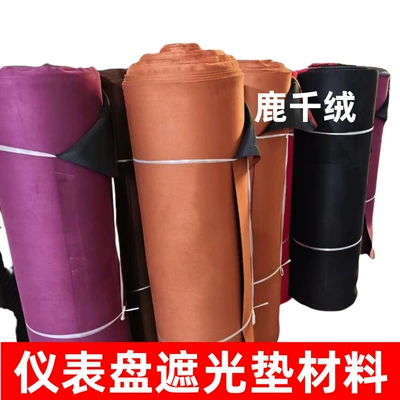 Cross-Border Foreign Trade Car Workbench Light-Proof Mat Deer Fiber Velvet Suede Material Dashboard Sun Protection Mat Manufacturer (Günəş əleyhinə siperlik)