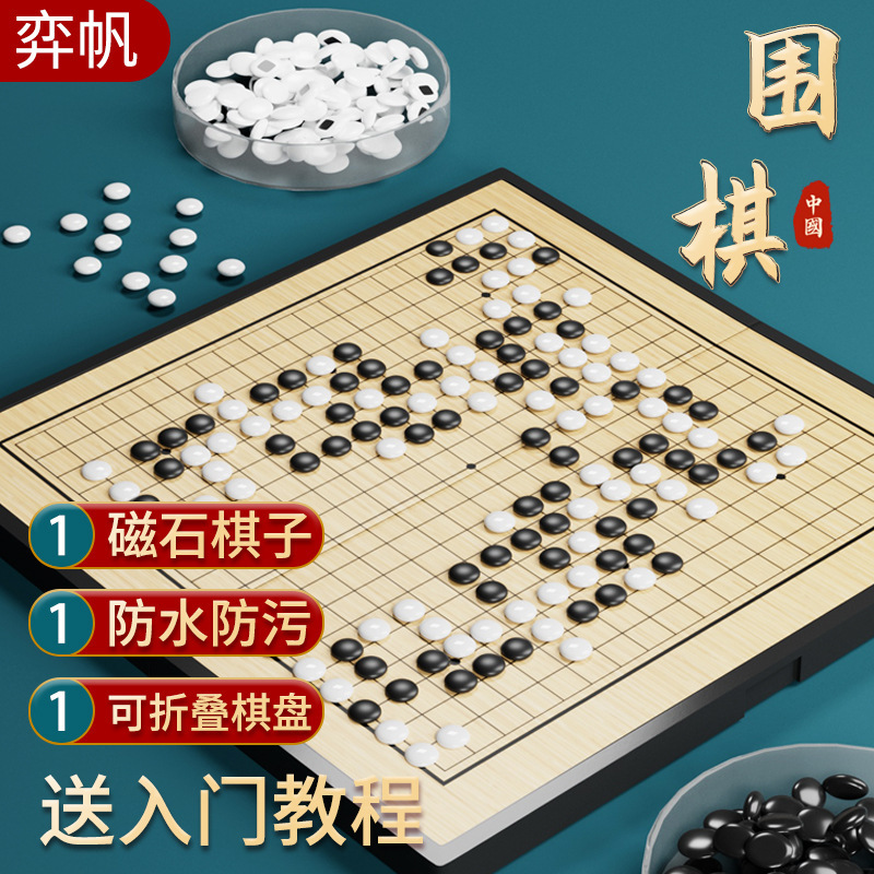 囲碁五目並べ磁気式初心者向け子供学生知育白黒駒収納盤セット直販|undefined