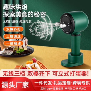 Automatic Egg Beater Electric Small Household Egg Beater Mixer Stick Egg Beater Cream Beater