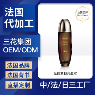 Zhiyun Tight and Plump Water Oem/Odm Imported from France and Processed