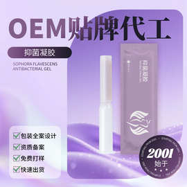 定制苦参温感挂壁乳酸妇科凝胶oem贴牌厂家抑菌私护私处抑菌凝胶
