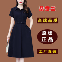 高档气质妈妈大码真丝连衣裙收腰洋气显瘦中长裙子女夏季2025新款