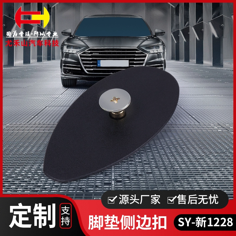 Оптовая Продажа с фабрики новая подушка для ног боковая пряжка металлический гвоздь автомобильный подушка для ног фиксирующая пряжка большая боковая пряжка