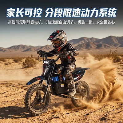 Off-Road Motorcycle Youth Mountain — Elektrikli motosikletlər