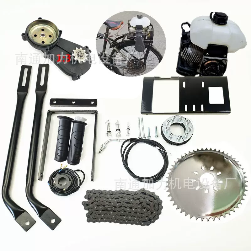 单车变摩托自行车改装配件可配引擎两冲程汽油机四冲程发动机