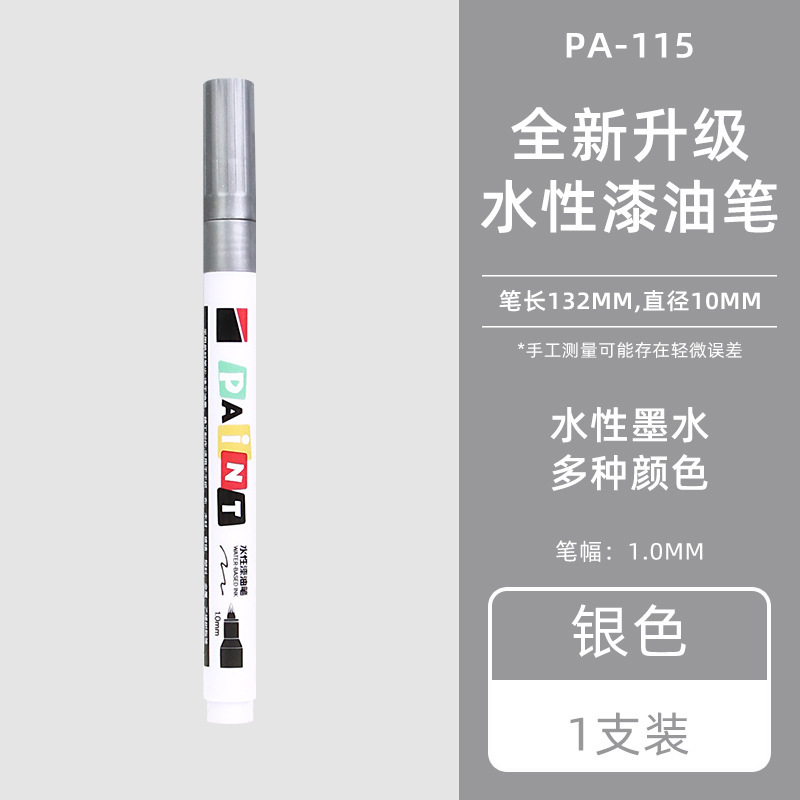 水性ペンキペン低においタイヤ塗装防水防油色補修家具タイルマーカー卸売り|undefined
