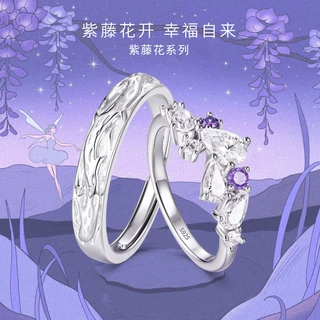 紫藤花情侣对戒S925纯银戒指男女一对轻奢小众设计生日礼物送女友