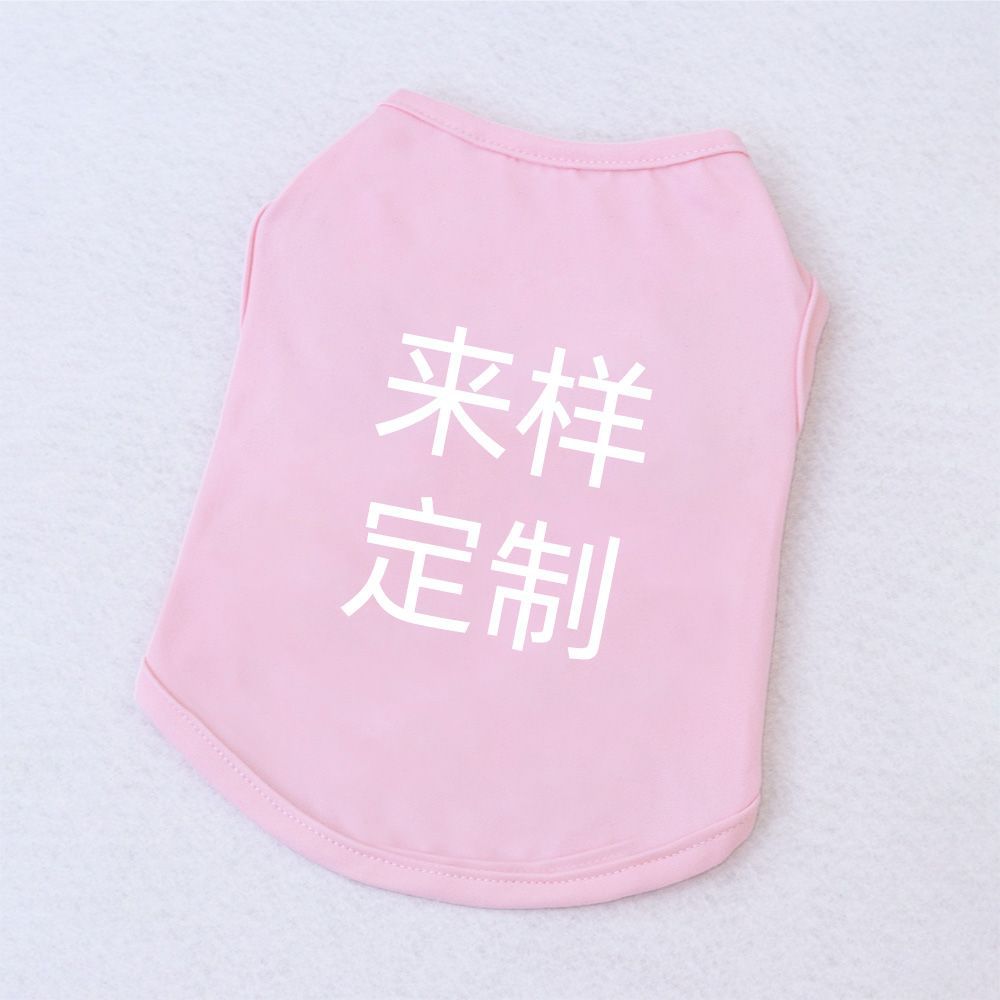 맞춤형 애완동물 조끼(핑크)