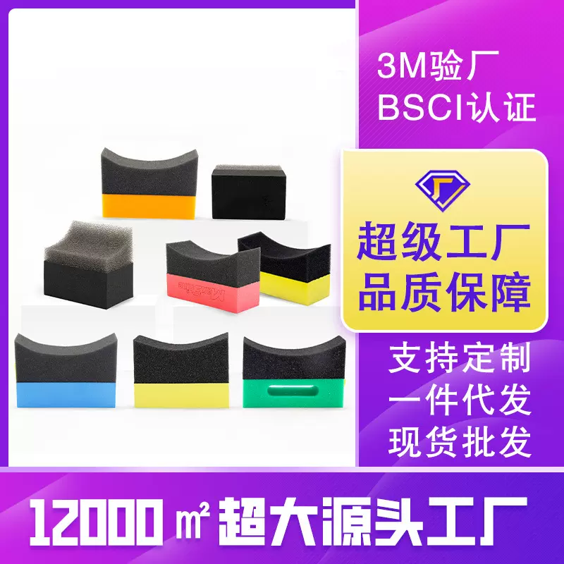 汽车轮毂清洁边角擦弧面PE打蜡美容轮胎海绵擦清洁洗车刷子