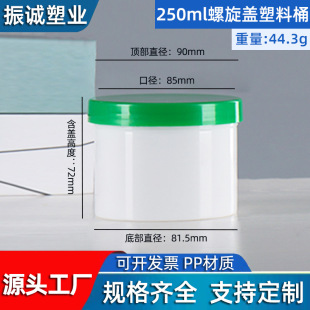 250ml����СͰā�Ӹ�Ͱpp�ۄ�Ͱ250������ī����ĤͰPP����Ͱ