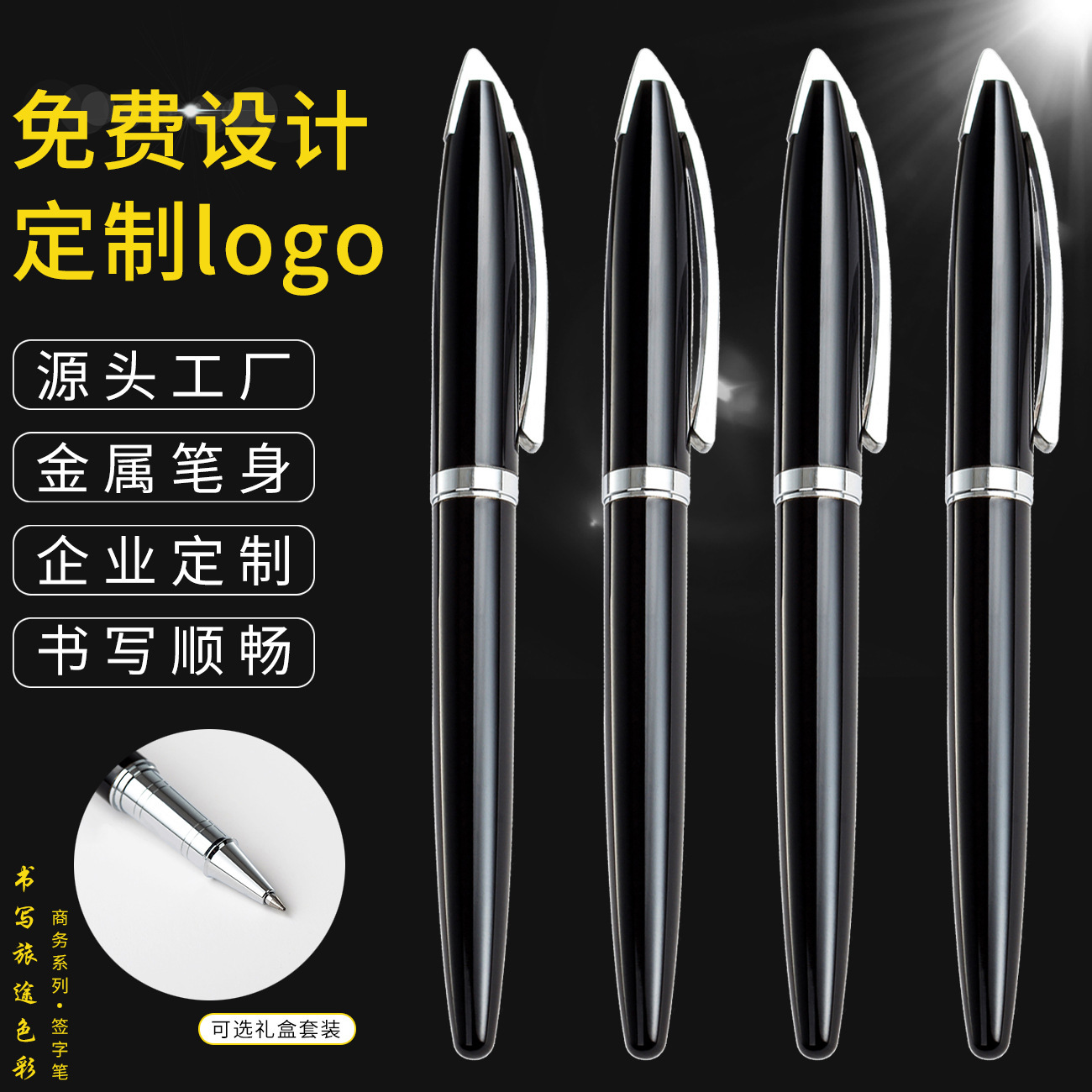 尖挂钩签字笔 碳素0.5黑蓝红色大容量墨粗水商务办公金属笔礼品笔