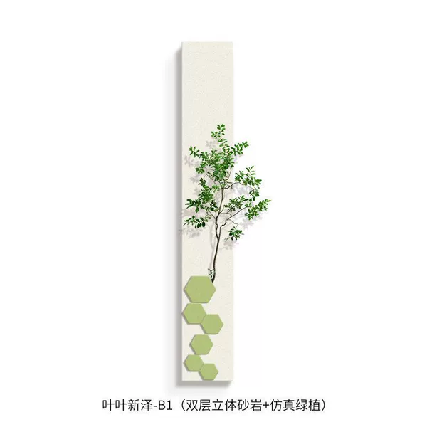Yeye Xinze-B1 [Sandstone Painting + Green Plants]