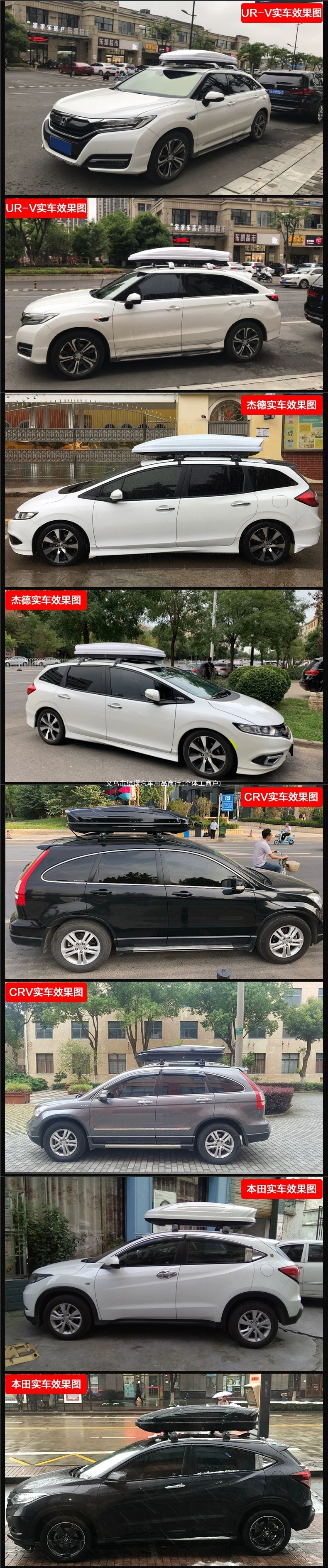 Roof luggage rack for CRV, HaoYing, Guandao, BinZhi, Odyssey, XRV, Fit, Elysion, plastic car luggage rack