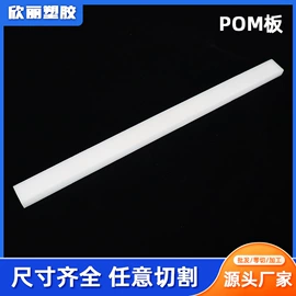 特种塑料;PEEK;POM