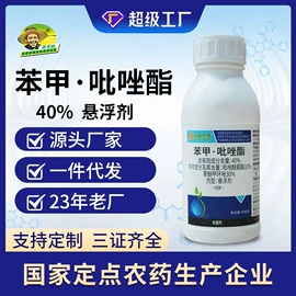 杀菌剂混剂;除草剂混剂;杀虫剂