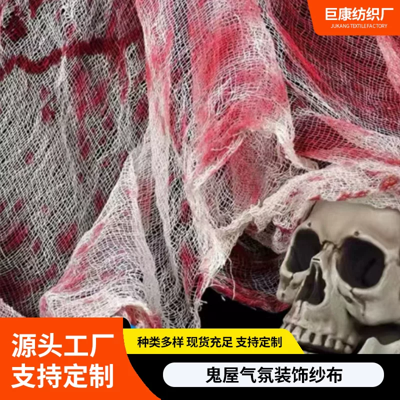 Украшения из марли, ткани, Хэллоуин