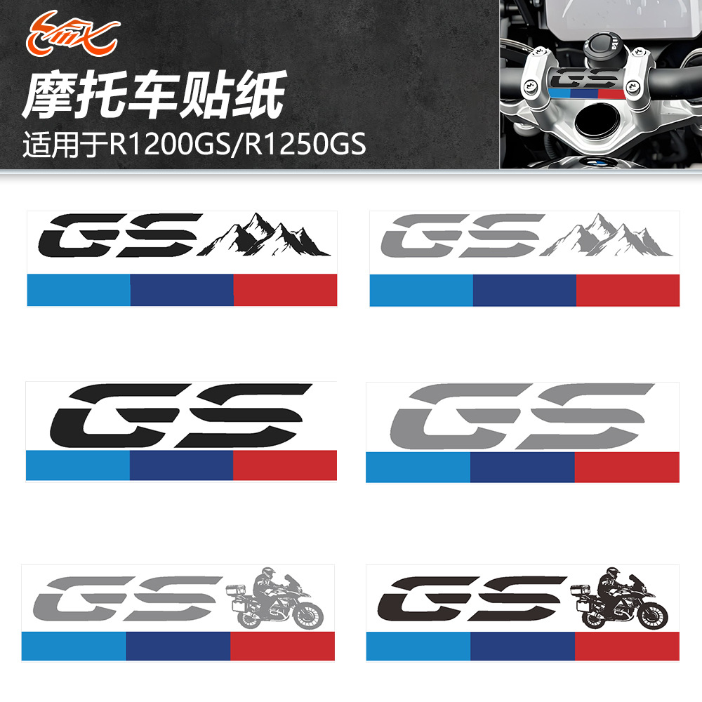 Etiqueta engomada del manillar GS para BMW F800GS F700GS Película adhesiva decorativa creativa impermeable y resistente al desgaste