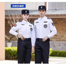 保安制服夏长袖套装夏季黑色执勤工作服作训蓝白色服装物业制服