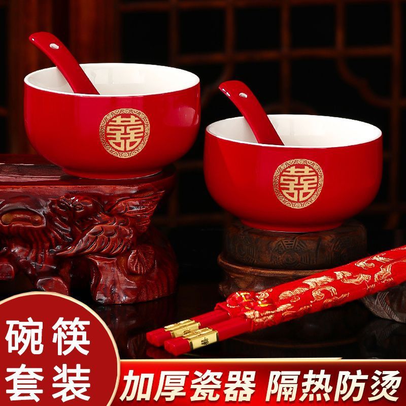 结婚女方嫁妆新娘陪嫁红色喜碗结婚陶瓷红碗筷子套装婚礼用品|undefined