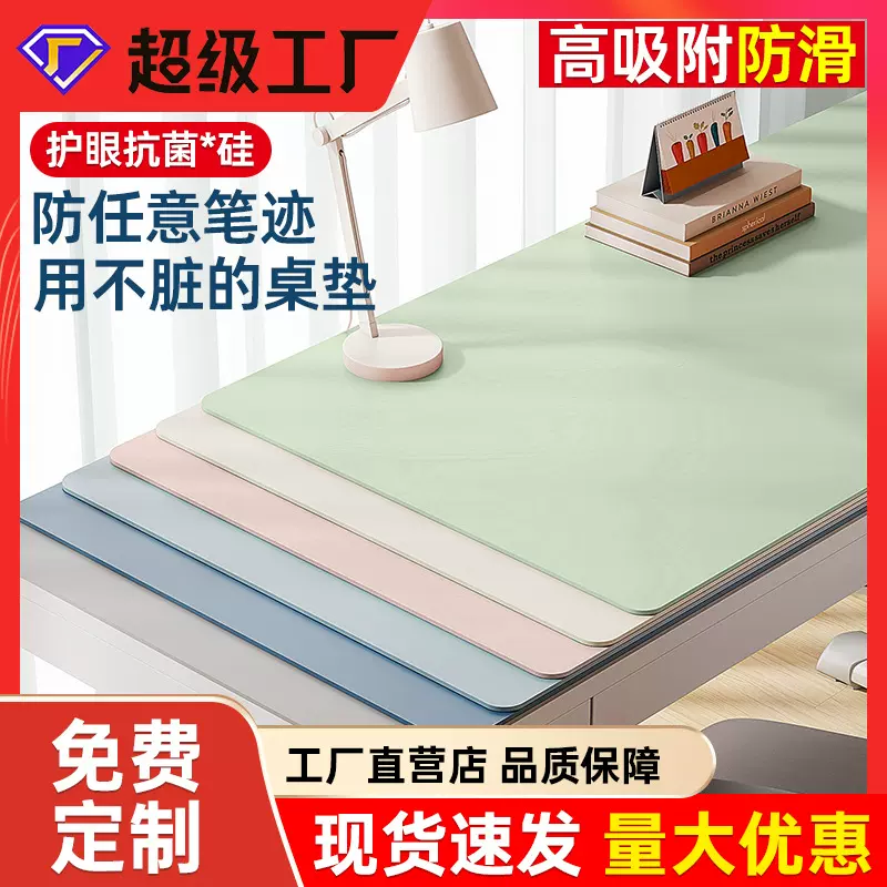 护眼抗菌桌垫书桌垫子学生儿童学习桌保护垫办公室写字台课桌桌布