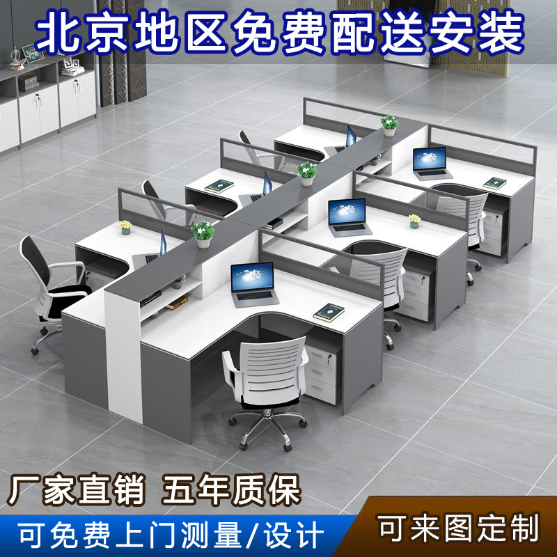 北京职员办公桌椅组合简约现代员工办公室屏风隔断卡座工位电脑桌