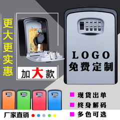 加大款裝修密碼鑰匙盒貓眼密碼鎖公司大門民宿放鑰匙全金屬