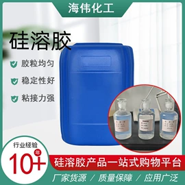 硅氧化物;成膜助剂;减水剂
