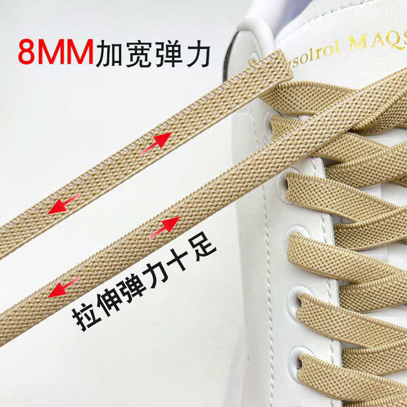 Elastic shoelaces, wholesale, 8mm