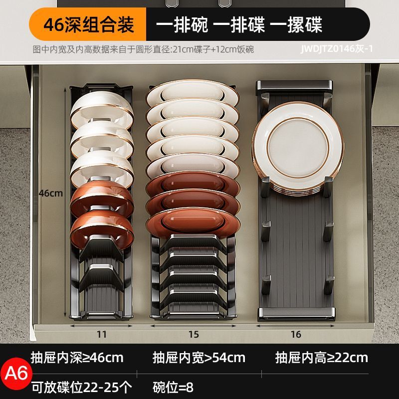 厨房橱柜抽屉内置式碗碟收纳架放碗沥水架碗盘置物架板改造大碗柜|undefined