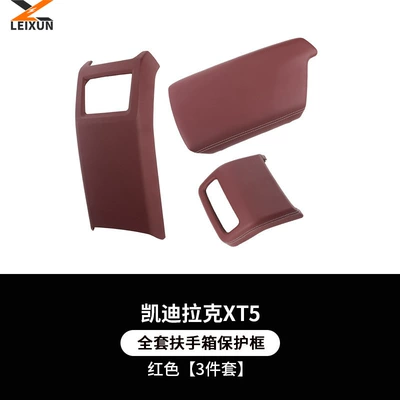 Armrest box, Brand New 25~26 Model - 2526-models-xt5-armrest-box-three-piece-set-red-abs