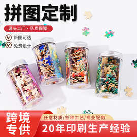 木质拼图定制120片瓶装纪念礼物照片人像定做便携益智游戏小礼物