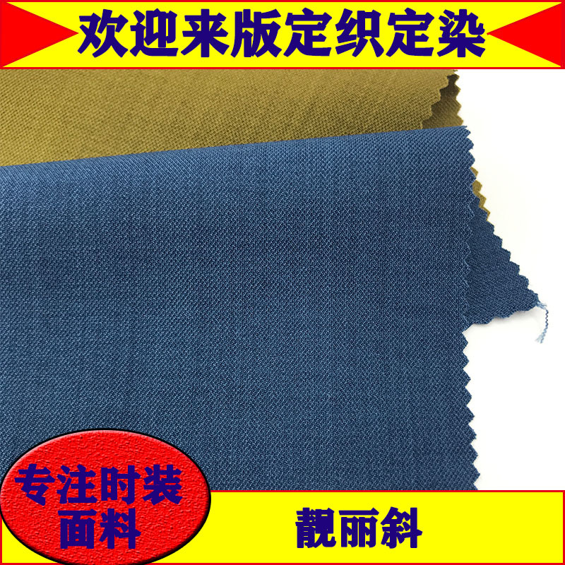 新品秋季斜纹涤纶面料 仿麻西装连衣裙休闲裤外套双色梭织时装布