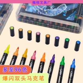 热销新品厂家直供双头双色闪光马克笔软头绘画闪光笔水彩笔批发
