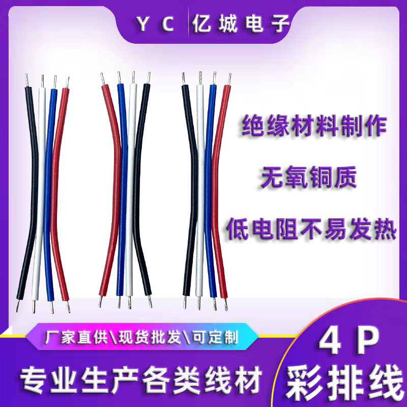4p Power Cable Splitter Wire Harness Small Fan Internal Connection Multi-Core Audio Cable 2468 Cable 3p Multi-Device Universal