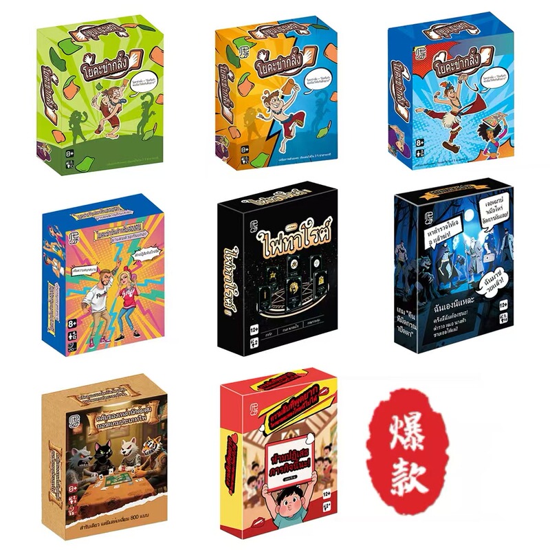 Cross-Border New Product Thai Thai Board Game Card Casual Party Entertainment Tabletop Game Thai Card Foreign Trade Wholesale