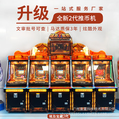 エジプトの秘宝2世代コイン式ゲーム機、アミューズメントセンター、ショッピングモール、宝くじ機、遊具の購入メーカー