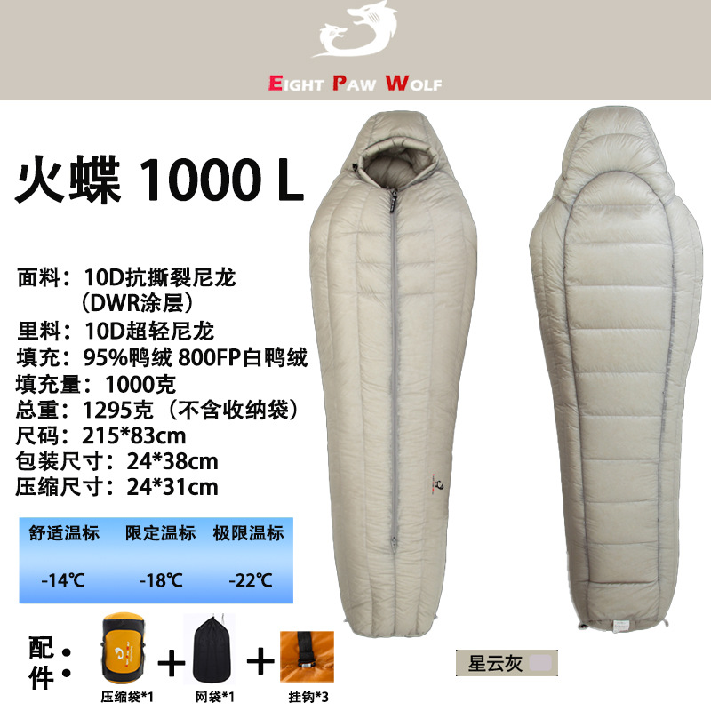 파이어 버터플라이 1000L-네뷸라 그레이
