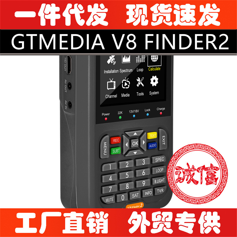 2023新品寻星仪 V8 Finder 2 DVB-S2X/S2/S biss auto roll