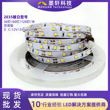 工厂12v低压灯带led条自粘60灯高亮节能贴片灯条家装2835橱柜灯带