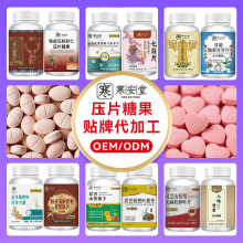 寒安堂新款压片糖果饱腹咀嚼片源头厂家OEM一件代发贴牌定制代工