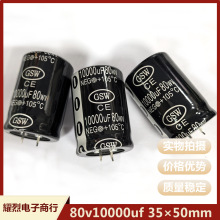 ȫ����Ʒ80v10000uf 35x50mm��׃��늺��C���� ţ�ǲ��늽����