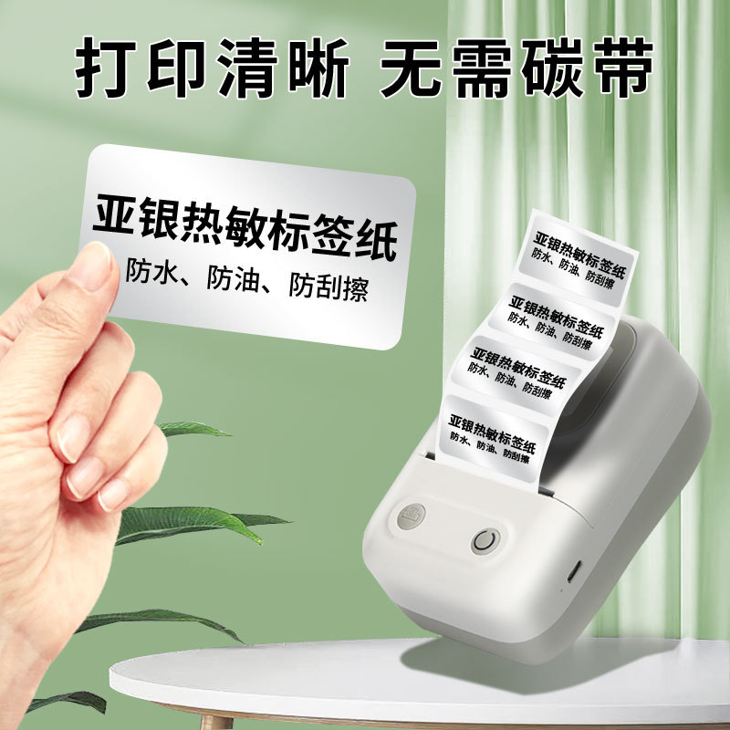 소형 롤 코어 휴대용 서브 실버 열전사 라벨지 50*40X30 20 3중 방수 자체 접착 바코드 인쇄 스티커
