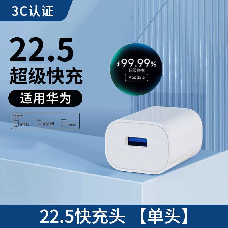 Cargador Compatible con Huawei 66Max, Carga Rápida para Teléfono Móvil Honor Mate70, Juego de Carga Superrápida, Cabezal de Carga Rápida USB