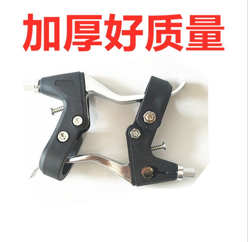 山地車加厚半鋁剎把 剎車把 車剎摺疊自行車剎把通用閘把半鋁閘把